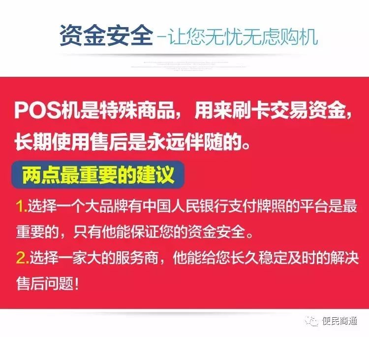 海科融通pos刷***不到账_海科融通刷卡不到账_海科融通刷储蓄卡